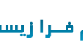 کیت سنجش غلظت پروتئین (روش لوری)