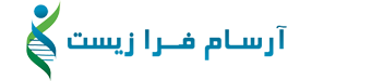 شرکت آرسام فرا زیست | Arsam Fara Zist